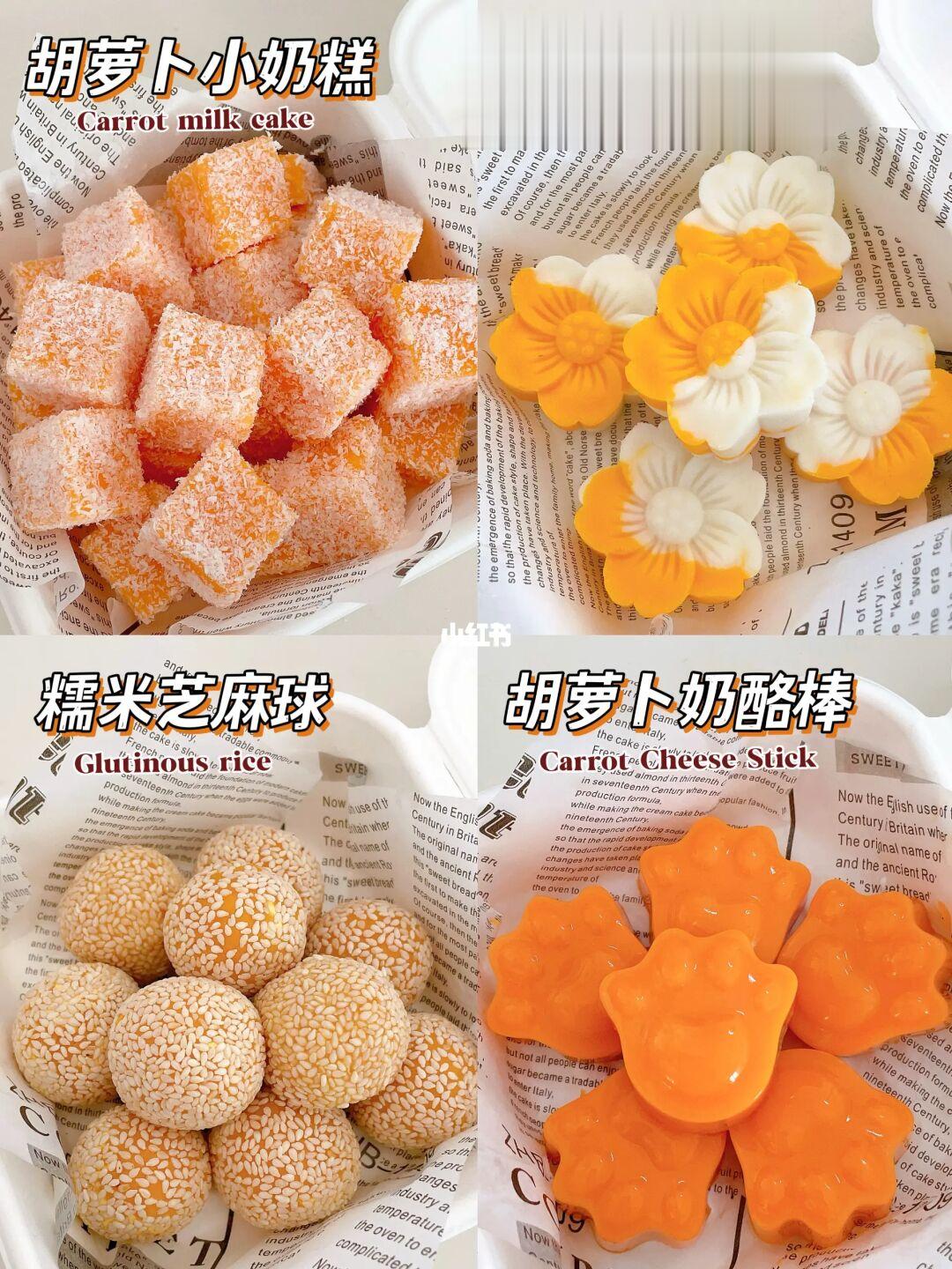 可做小零食的胡萝卜汁，简单假期哄娃不用愁