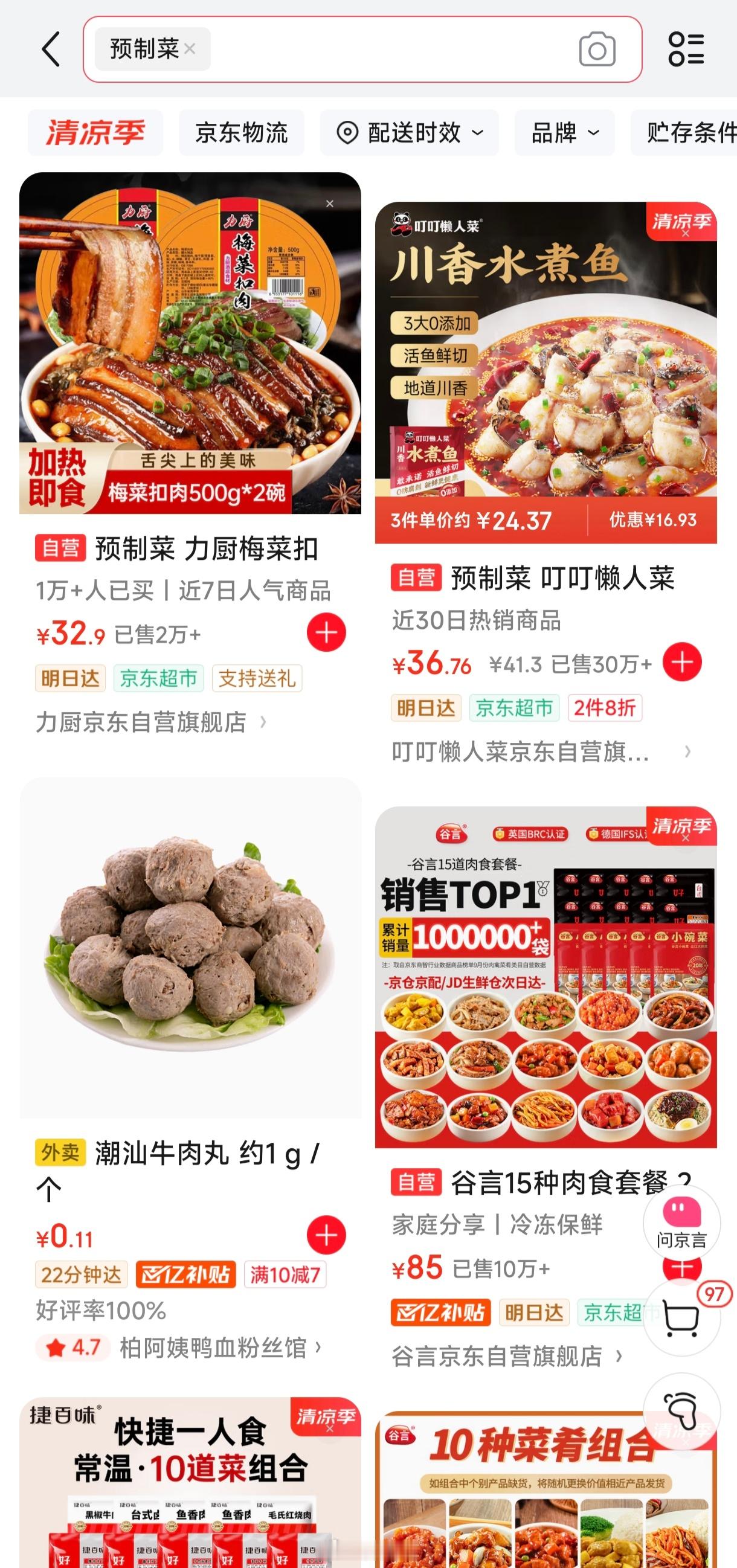 现在的预制菜其实已经很常见了。卖预制菜可以，但希望商家别当成现炒的来卖，欺骗消费