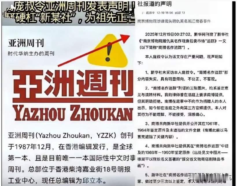 庞家这是准备硬刚，这次跑到了香港发声。
可能是对于南京博物院的做法彻底失望了，或