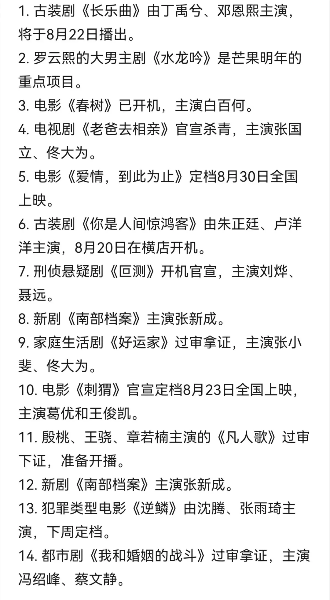 8.1娱乐圈小料来吃🍉