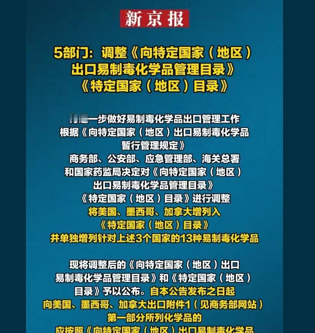 中美关系合则两利，斗则两伤，坚决支持中央决策。老美亡我中华贼心不死！