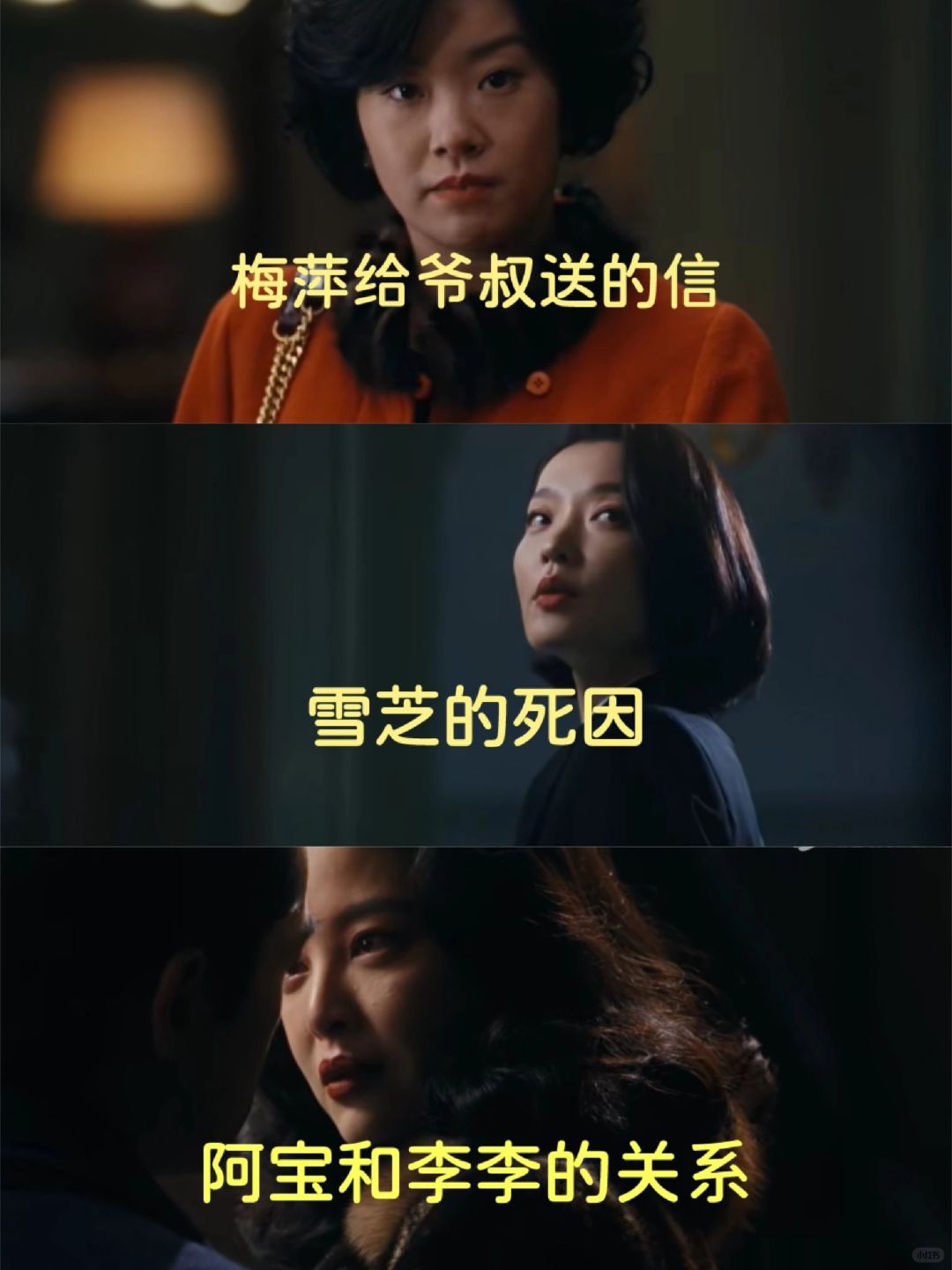 《繁花》3大未解之谜，真相究竟如何？