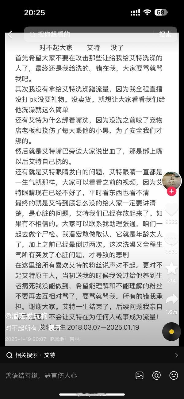 天啦 潘宏那个艾特洗澡洗没了 
