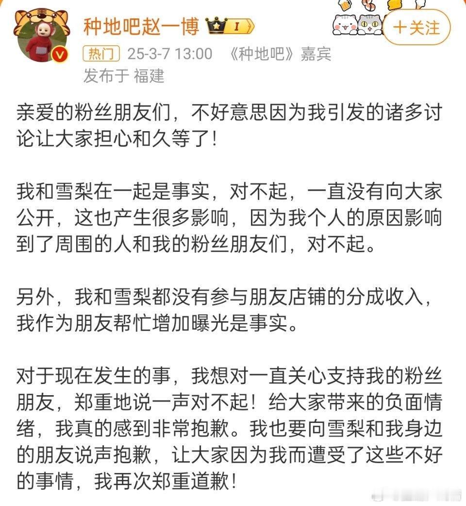 赵一博 我和雪梨在一起是事实看这位叫一博的好有担当啊，真男人！ ​​​