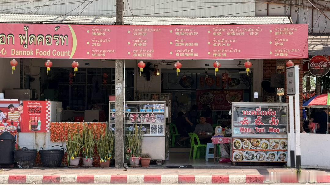 过关马来西亚之前我们先把车上几个榴莲吃完再给meimei买一条裤子吃饱再排队过关