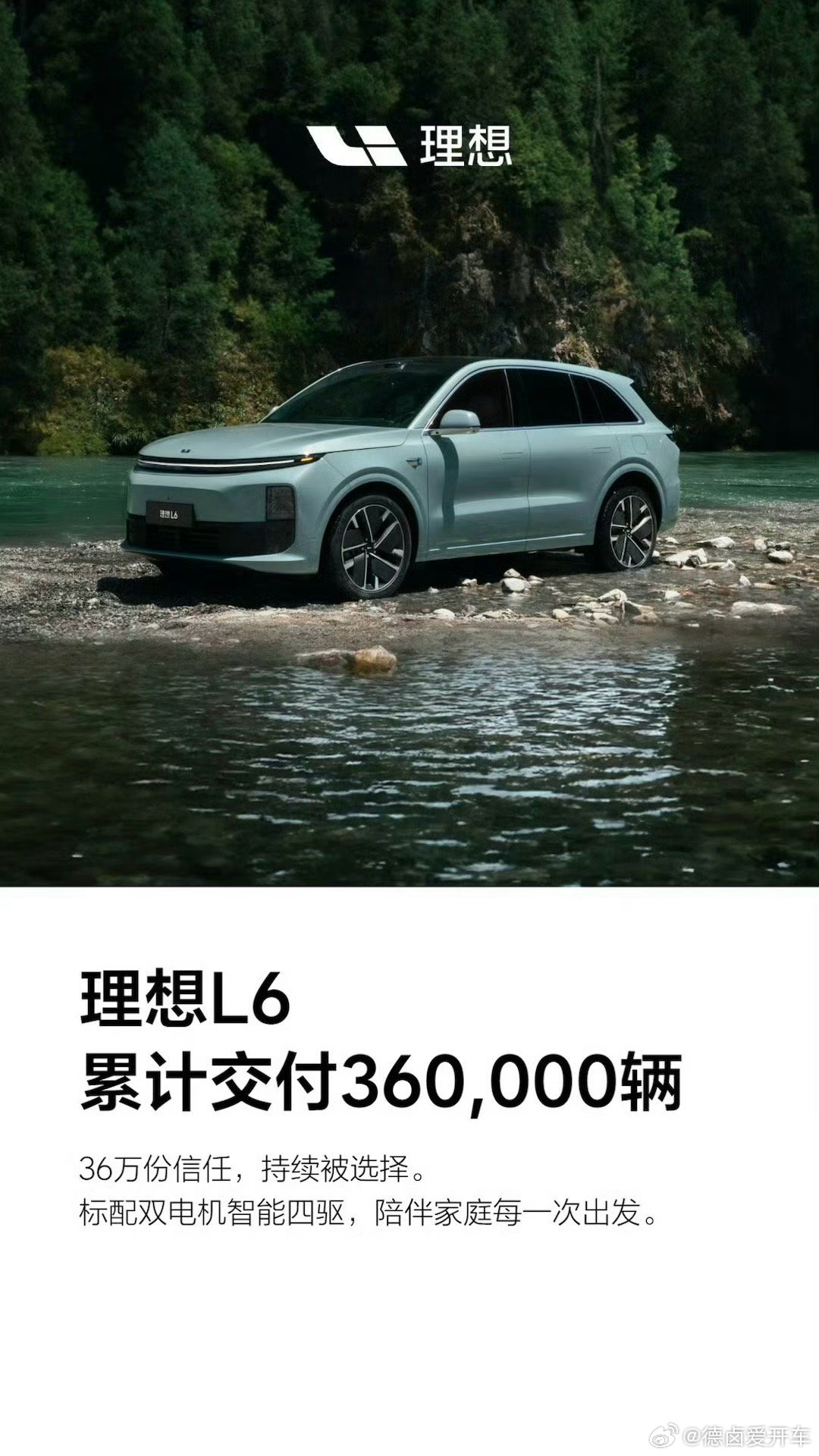 算了下理想 L6 首次上市至今 20 来个月，(2024年4月24日-2026年