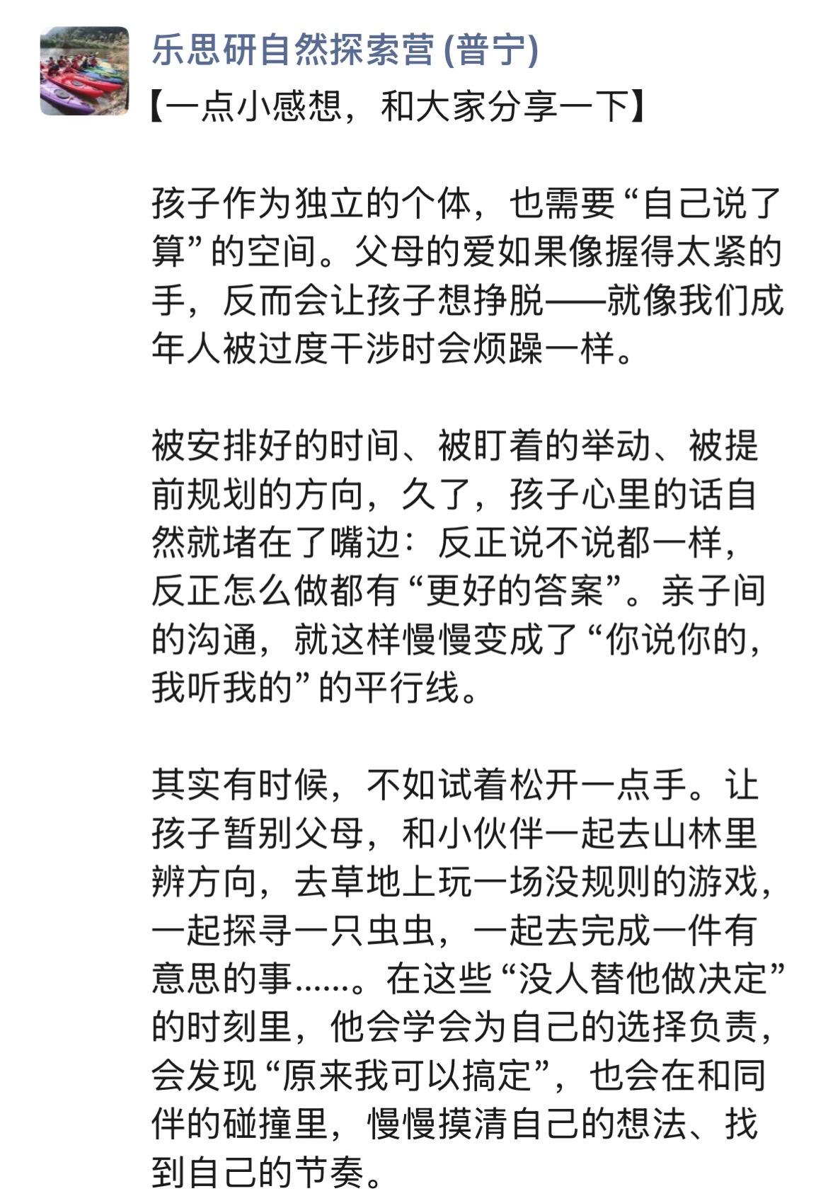 【一点小感想，和大家分享一下】

孩子作为独立的个体，也需要“自己说了算”的空间