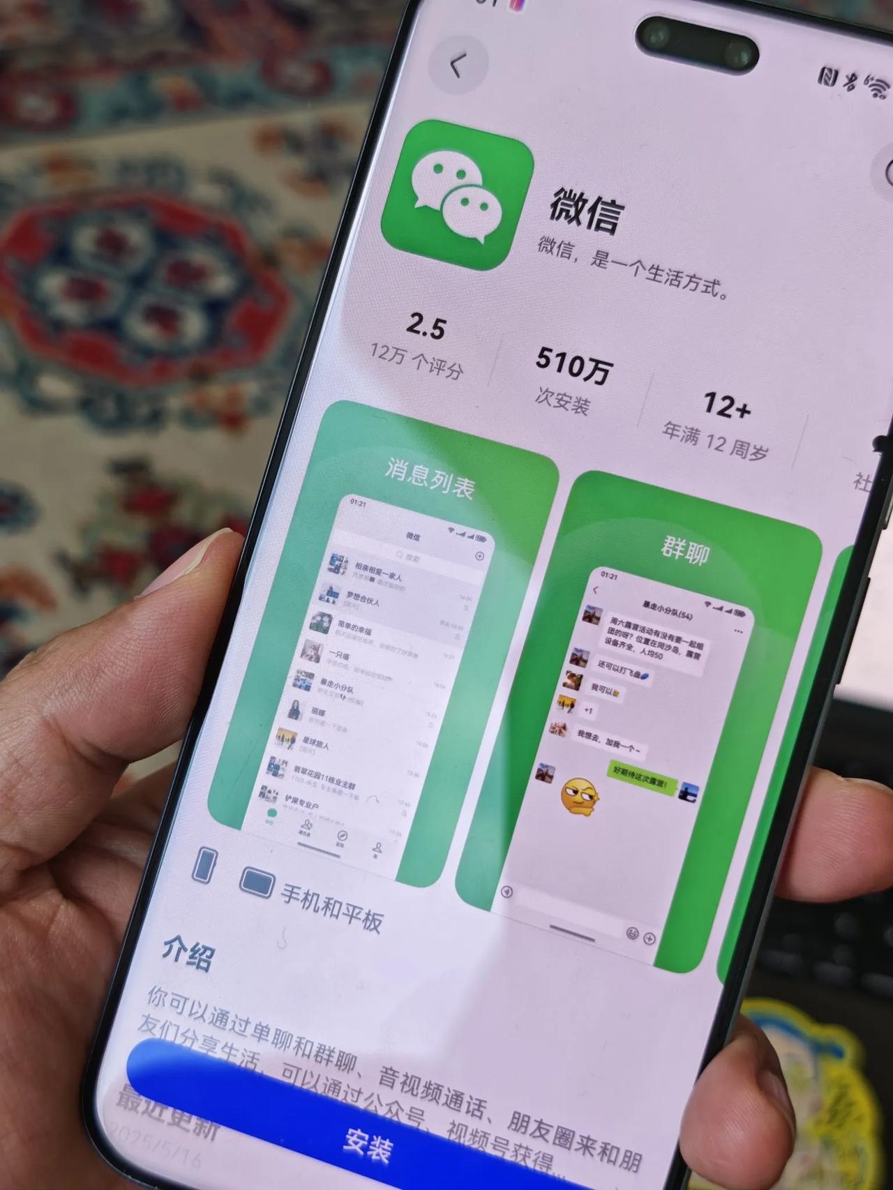 鸿蒙版微信安装量超510万！
这个数据还是挺牛逼的，年初是300万出头的安装量，