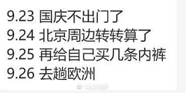 收盘，怕不是要被你们的段子笑死 ​​​