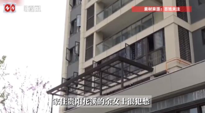 太缺德了！10月6日报道，贵阳花溪，一女子家里刚刚装修了没多久，结果楼下的邻居竟