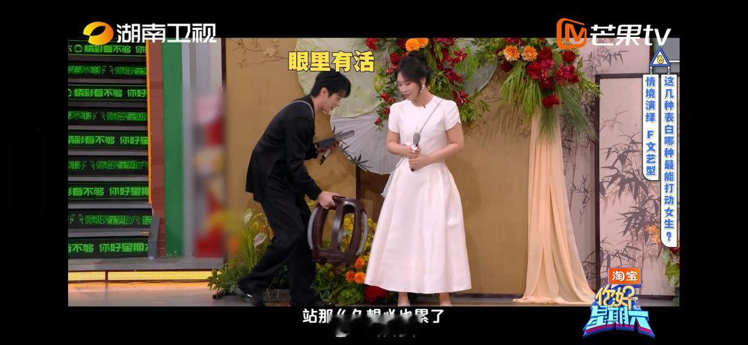 丞磊只盯着李雪琴的钱包了丞磊哄完你的哄你的 情景演绎环节丞磊要向李雪琴表白，先贴