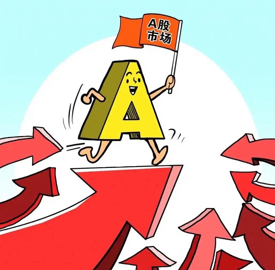 为什么2.5亿股民都在盯着下周一？四个信号决定你账户是红是绿周五收盘后，我一个炒