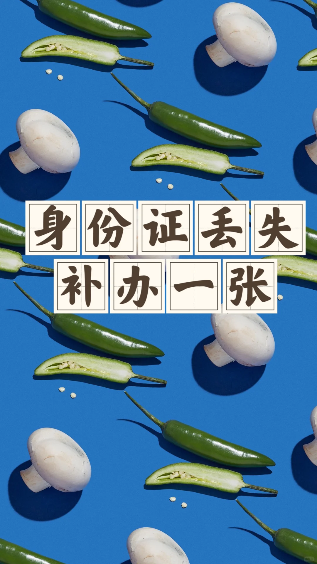 省钱经678:办理人员说，旧证不能用在银行