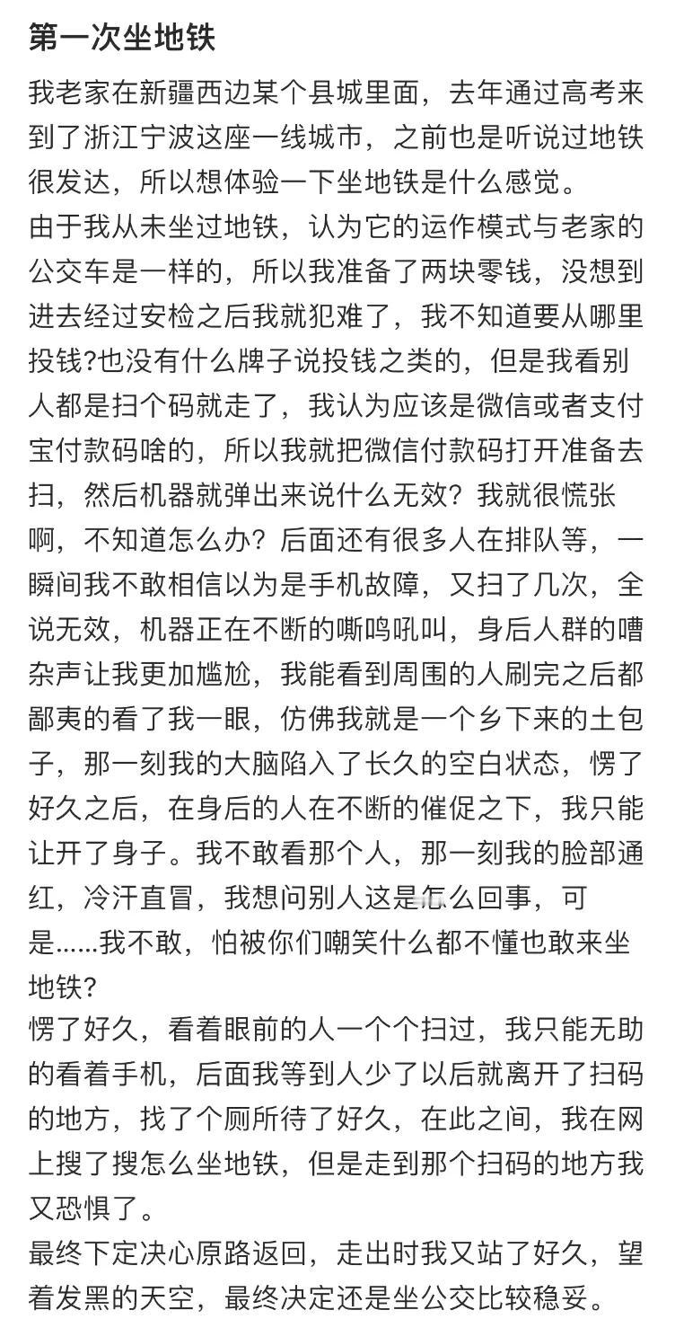 西部来宁波的孩子第一次坐地铁，这种体验很正常，去非在上海也遇到过第一次乘地铁的老