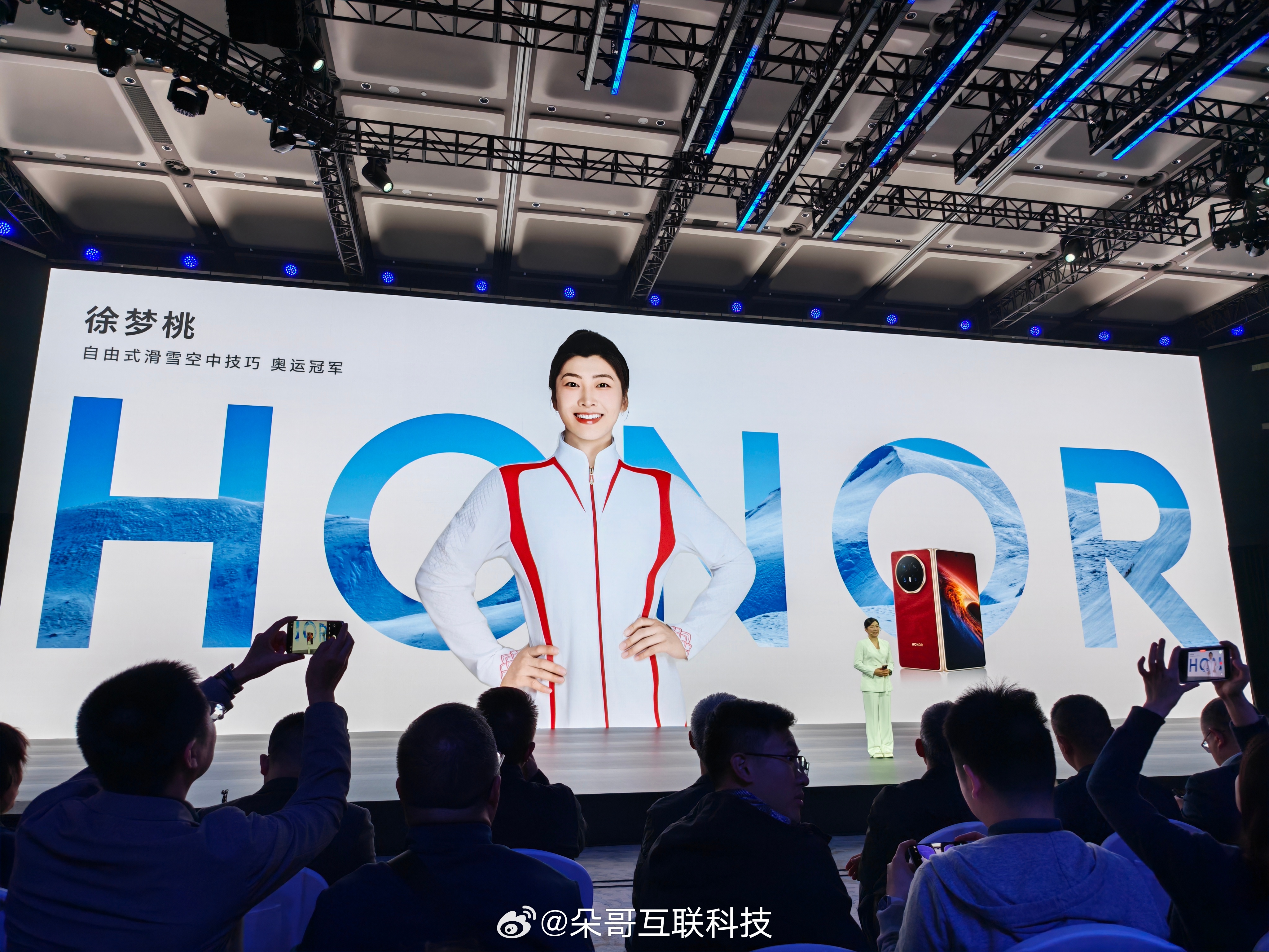 奥运冠军 徐梦桃空降荣耀Magic V6发布会！自带“奥运冠军认证”的折叠屏绝对