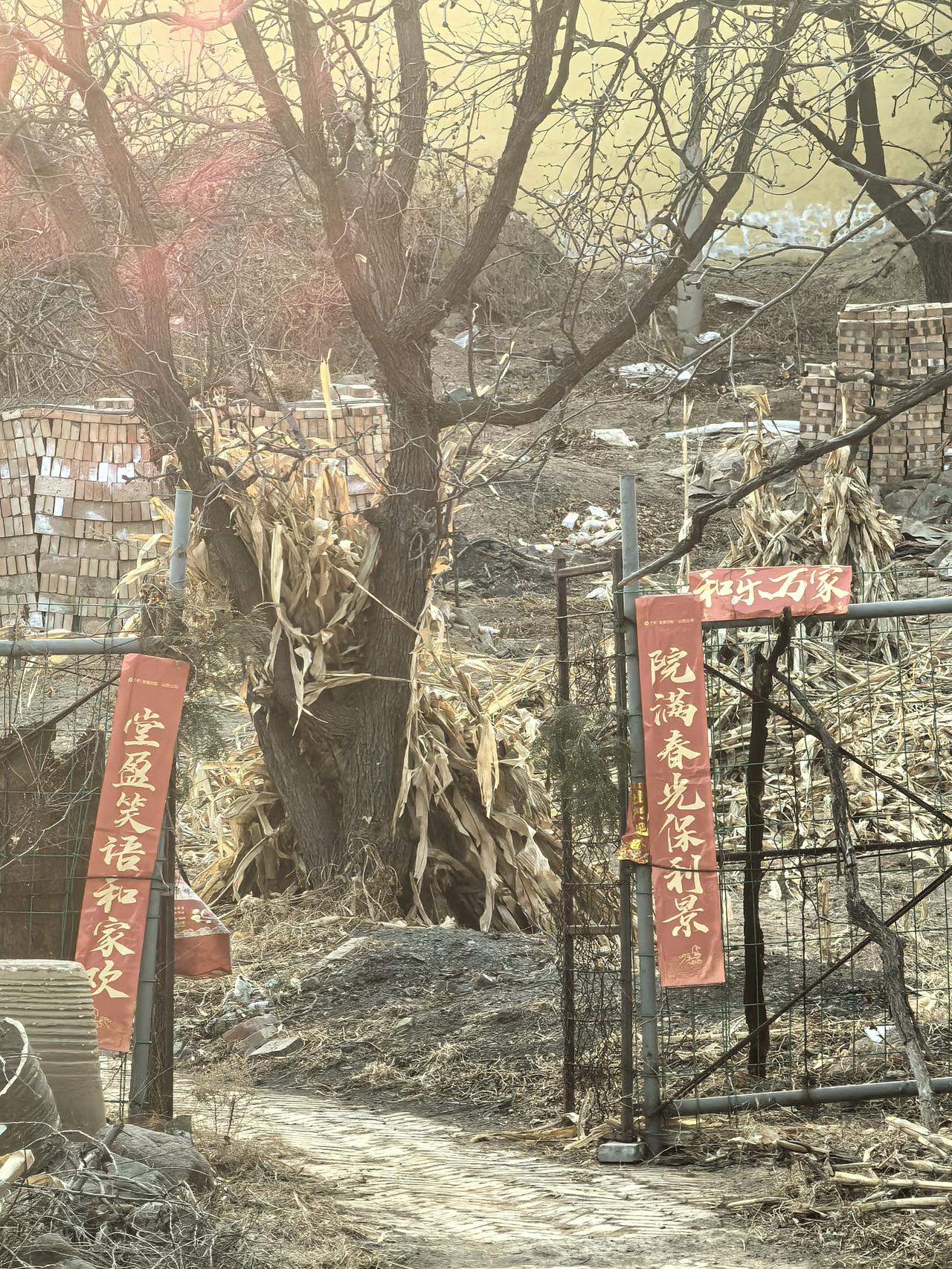 过年就是过的气氛！
别看院门简陋，过年的春联不能没有！
这是我看到的为数很少的院