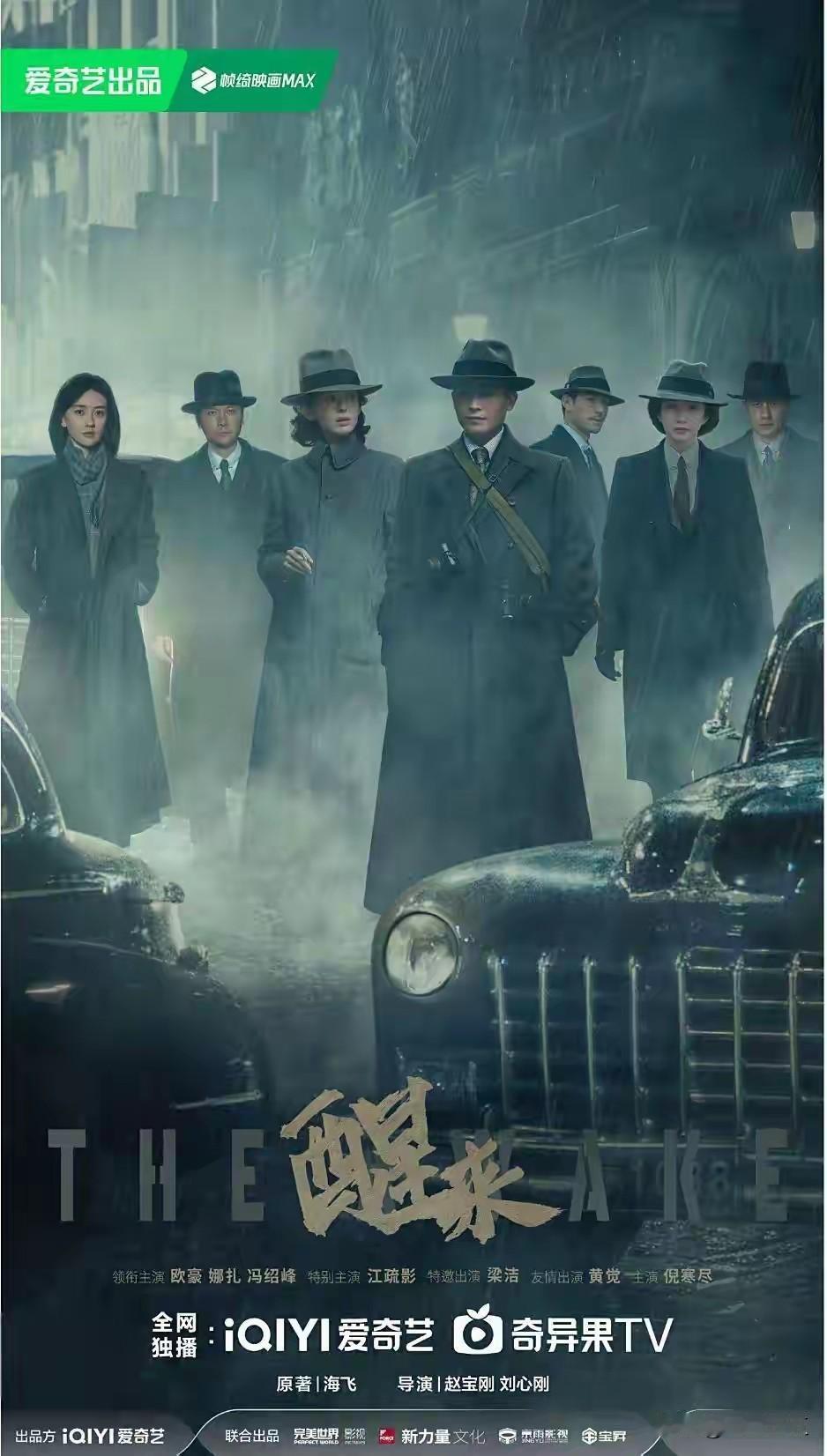 昨天在央8看了《醒来》1、2集，那种神秘感，那种调调，让人感觉是柳云龙回来了。
