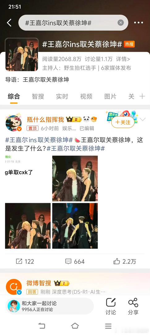 这波操作绝了！王嘉尔ins取关蔡徐坤秒上热搜第一，又被秒撤，彻底查无此瓜… 