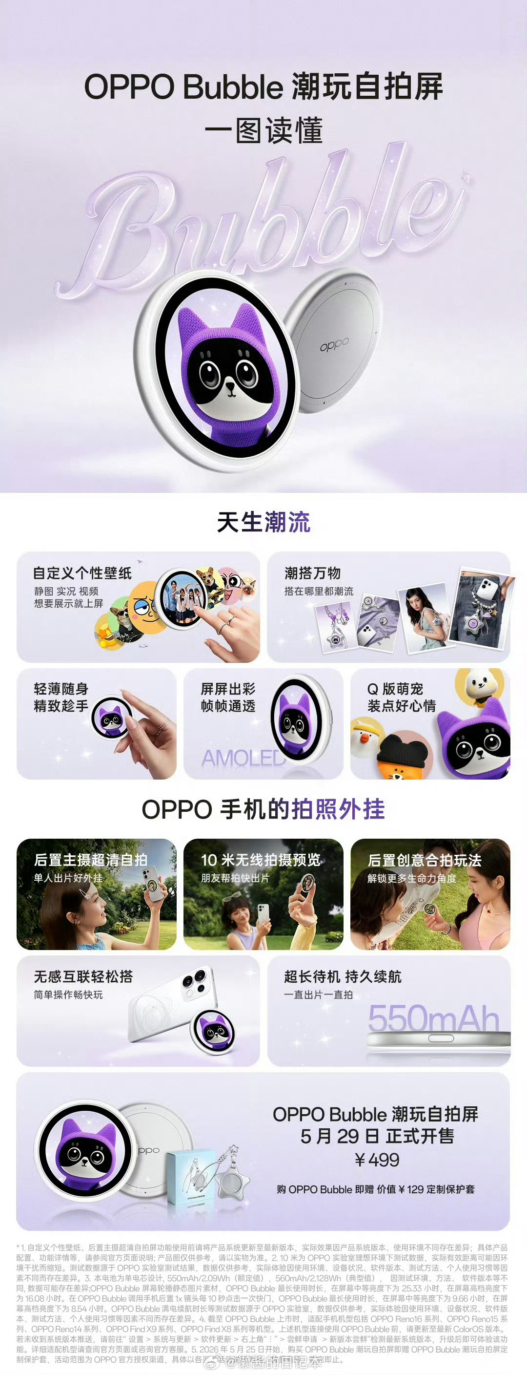 OPPOReno16新品发布会 一图流来了，大家觉得今晚 OPPO 发布的新品如