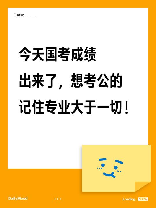 是不是可以考研换个专业再考公🤔