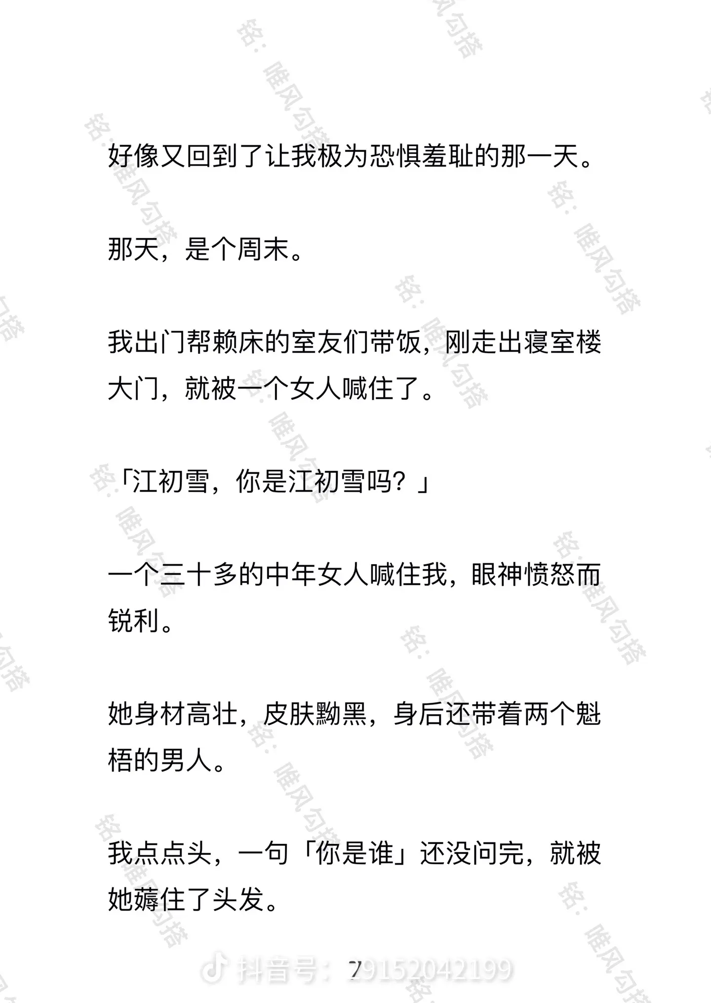 唯风勾搭。