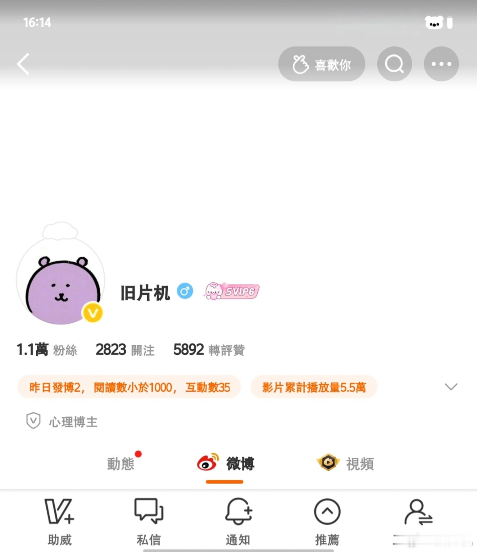 人，熊今天是葡萄味的 