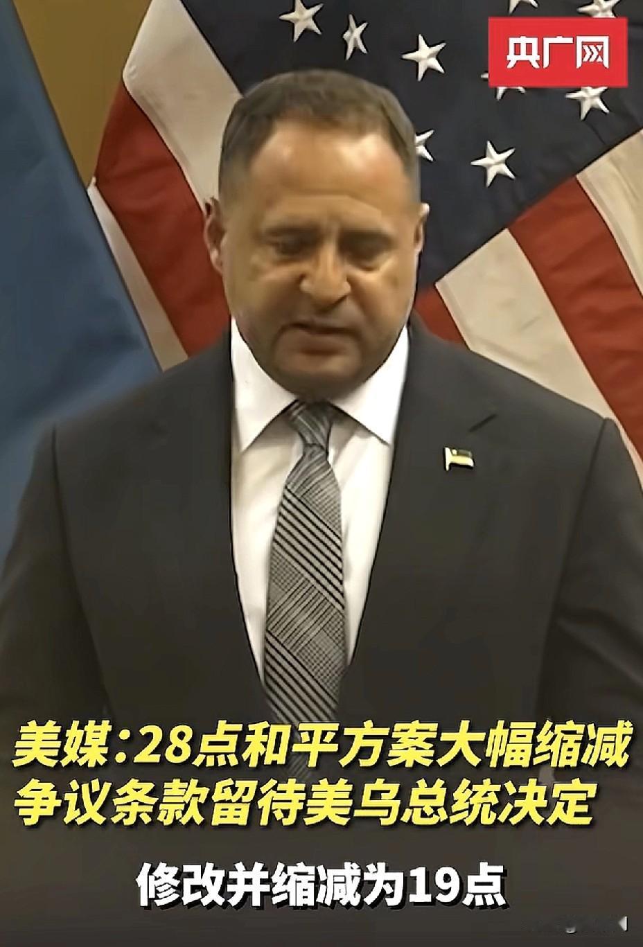 特朗普给乌克兰下最后通牒！
泽连斯基在关键时刻作出重大决定

刚刚爆出震撼消息