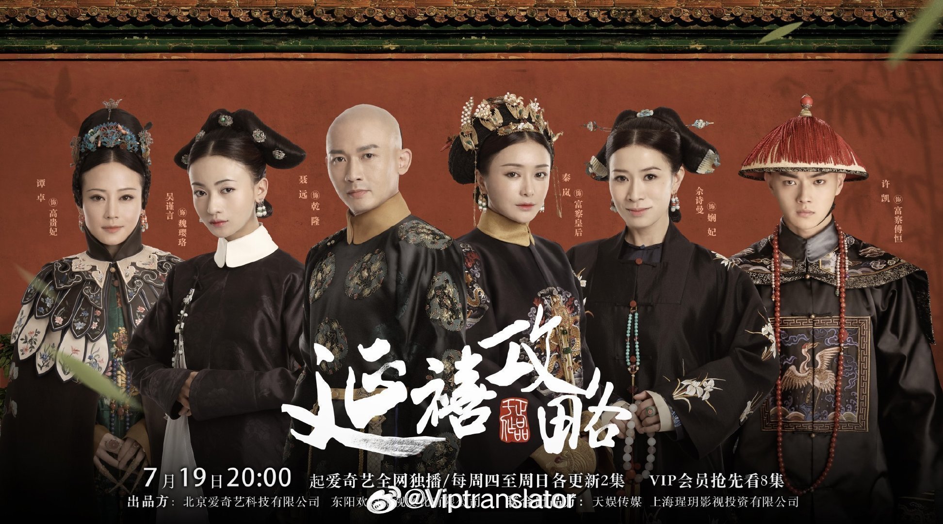 现在想想，延禧攻略也挺惨的。因为受到大如传的波及，现在在西岸的平台都看不到了。延