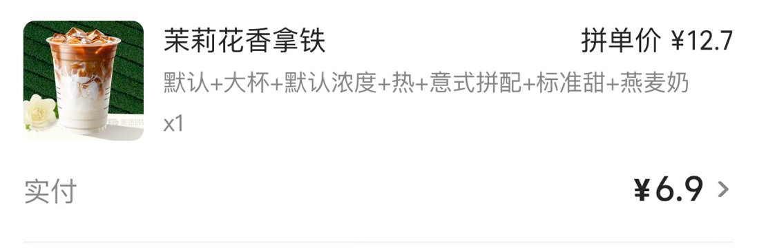 古茗排队没喝到古茗0.01的，喝杯不用排队6.7的吧