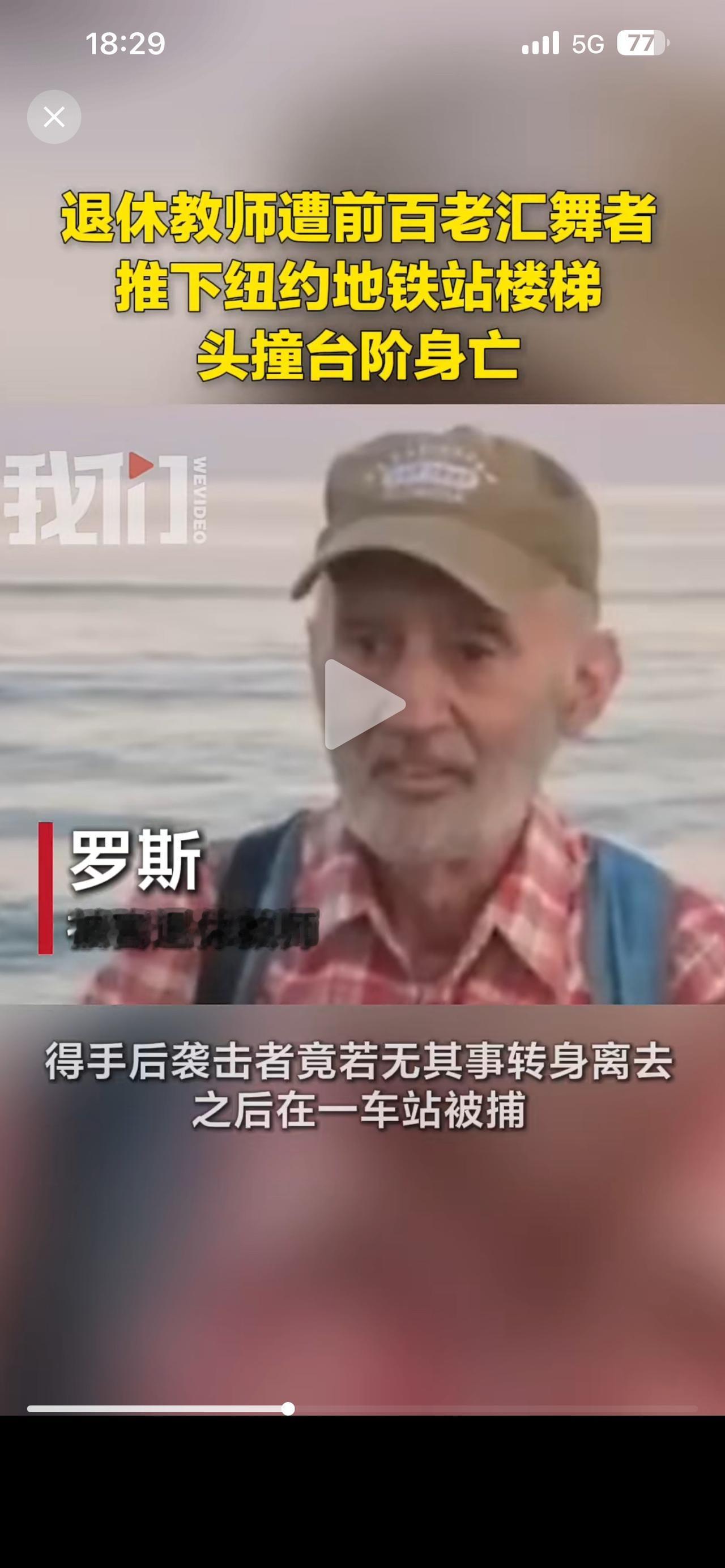 这种随机杀人性质太恶劣了，应该判处极刑，话说回来，美国很少判处死刑吧？