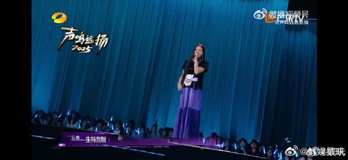  尚雯婕[超话]云南彝族女孩把民族和摇滚带上舞台声鸣远扬 民族与摇滚的完美融合！