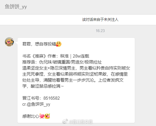 【📮投稿】|  现言  《难寐》作者：秣淮｜连载中，27W+温柔坚定女主×隐忍