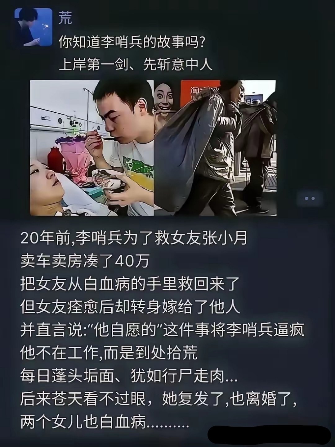 李哨兵的故事大家听说过吧！ 