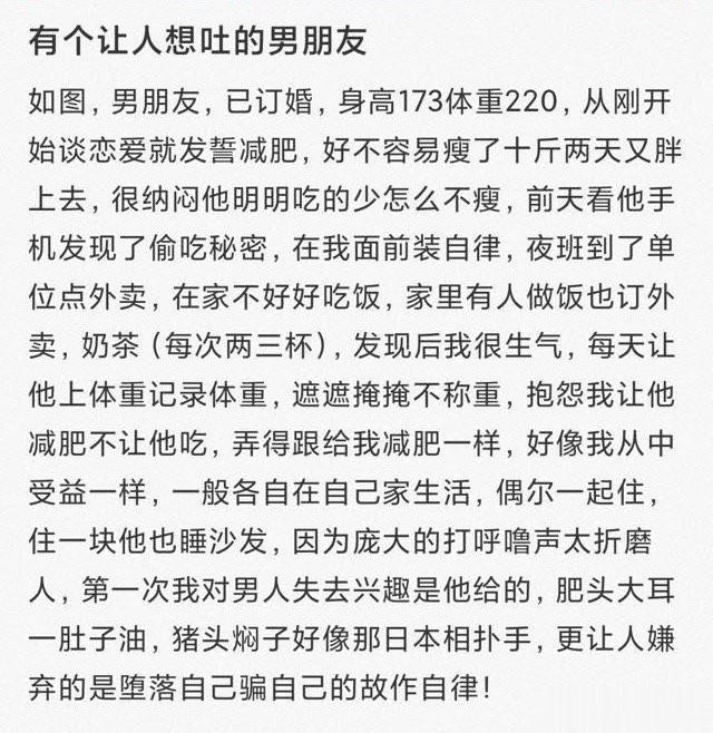 有个让我想吐的男朋友... ​​​