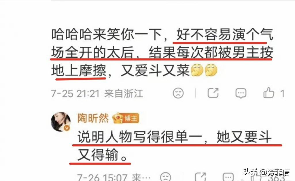 不愧是老一辈，还是太敢说了，这波观望下来突然明白陶昕然为什么在《甄嬛传》之后没啥