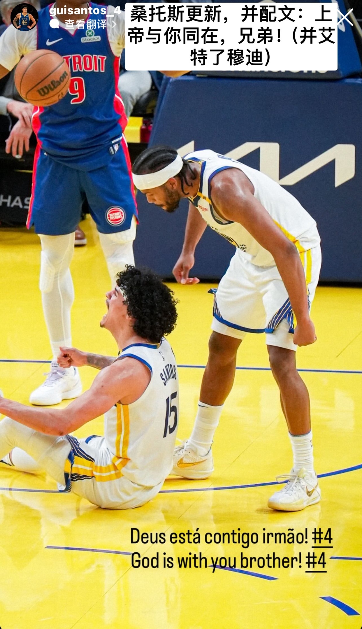 明日上午十点，主场战篮网，兄弟们加油！（图2到5，都是队友在各自社媒上为穆迪打气