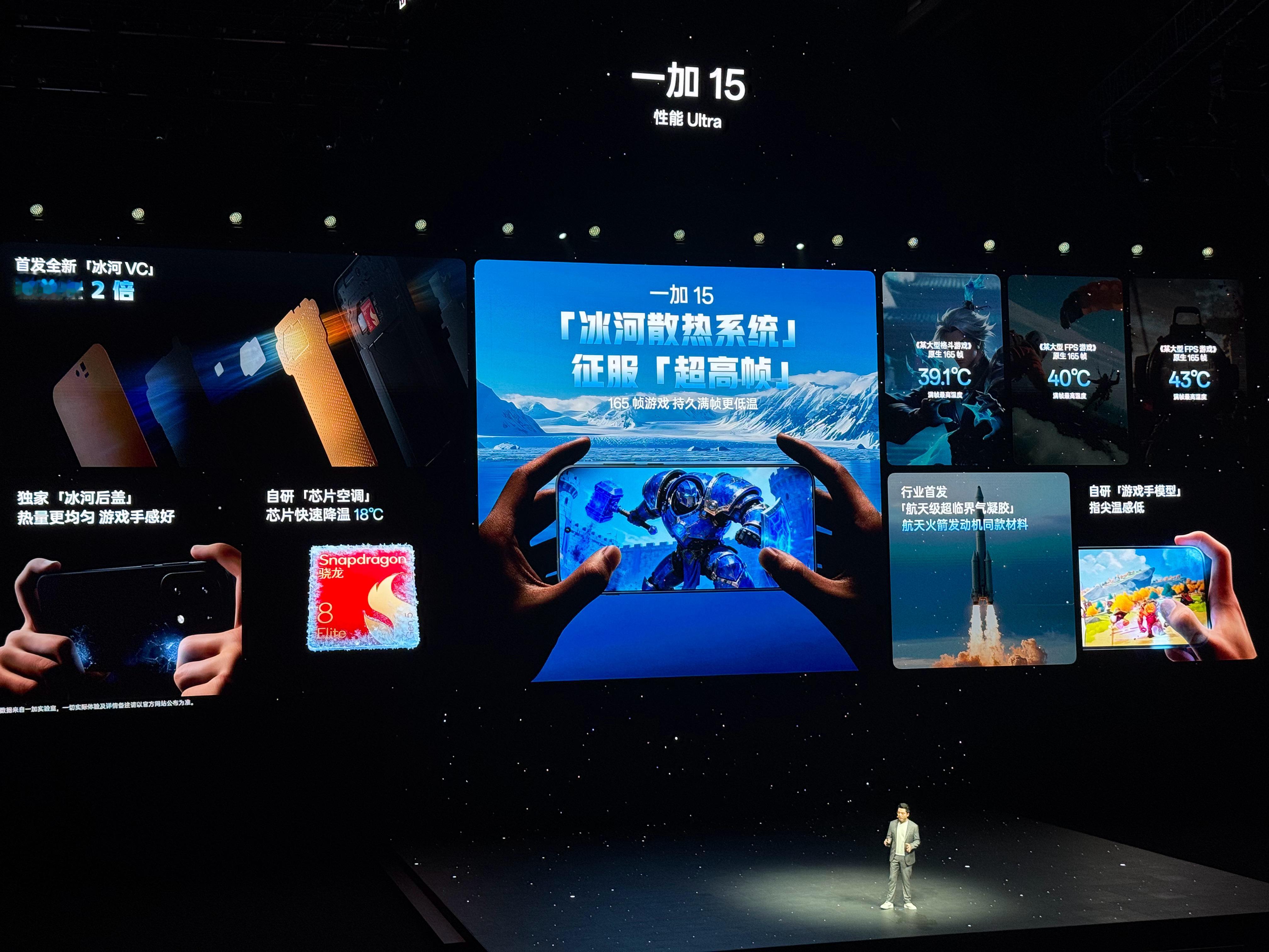 一加15搭载全新冰河散热系统，全新的冰河VC，使用超薄手撕钢材料工艺，有效提升 