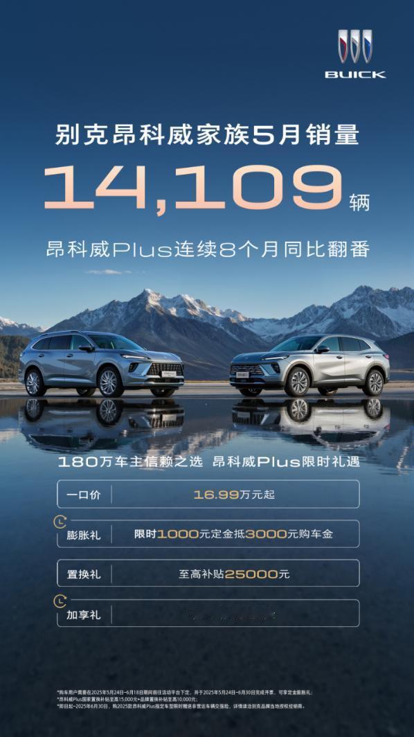 百万辆下线不是终点，昂科威家族开启品牌新征程
上汽通用汽车东岳基地