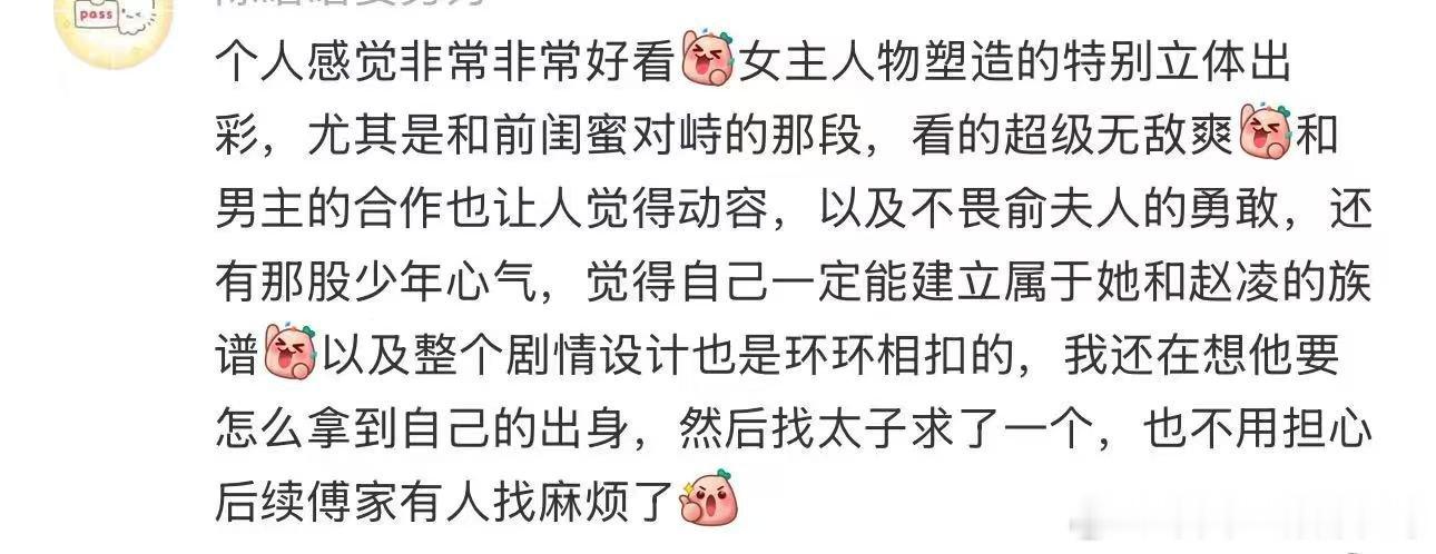 邓恩熙角色塑造花开锦绣角色塑造傅庭芸懂得权衡利弊，不甘任人摆布，邓恩熙完美诠释角