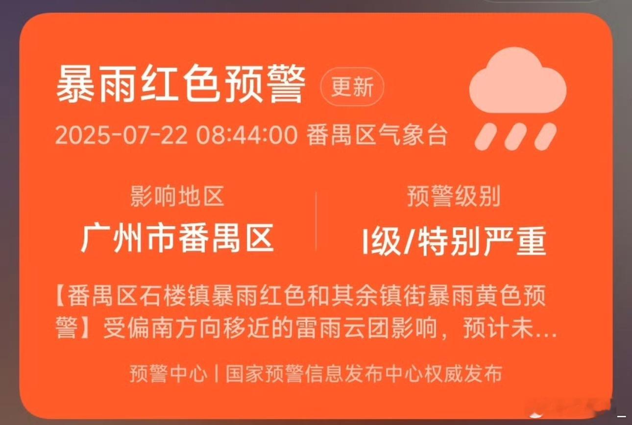 早，今儿广州开始正式倒水了一盆儿接一盆儿的还好最近这两天不用怎么飞不然要疯狂晚点