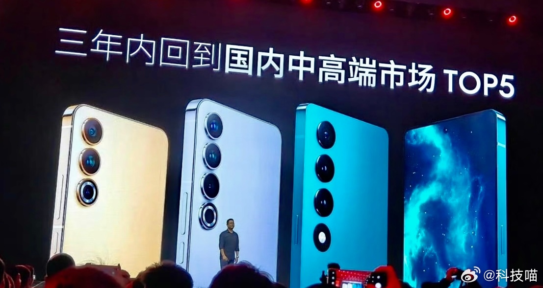 3年前：3年内重回国内中高端市场TOP53年后：暂停手机硬件研发 
