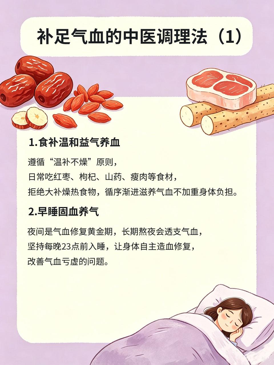 气血不足的女生，照着中医方法养起来
面色蜡黄、素颜暗沉、头晕乏力、经期量少，都是