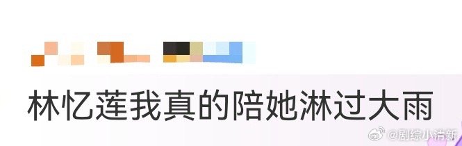 林忆莲我真的陪她淋过大雨 林忆莲这场雨中控场太稳了！歌声混着雨声，台下歌迷跟着晃