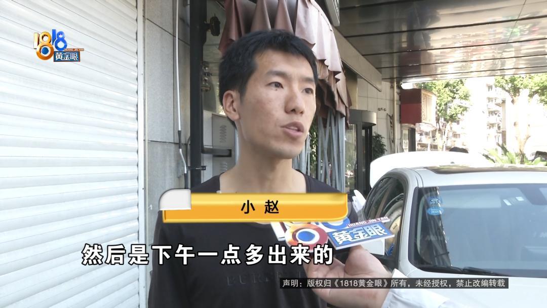 “太尴尬了！”绍兴男子和女友开房。退房后，两人身上均出现红疹.....

202
