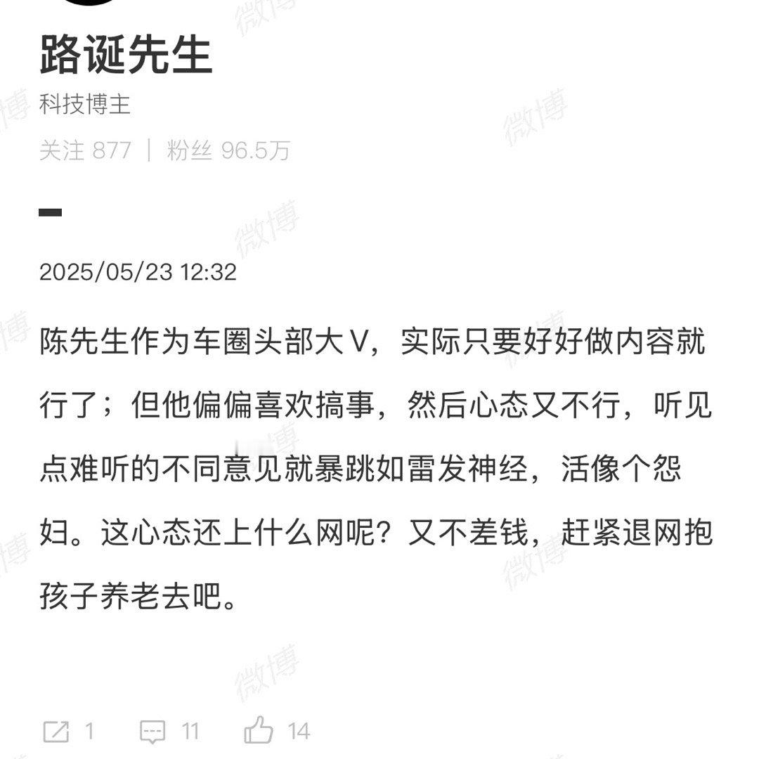 他是把网友当傻子玩呢。 ​​​