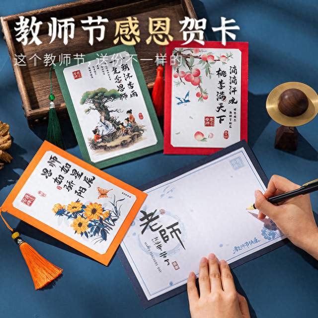 教师节送什么礼物能让老师眼前一亮