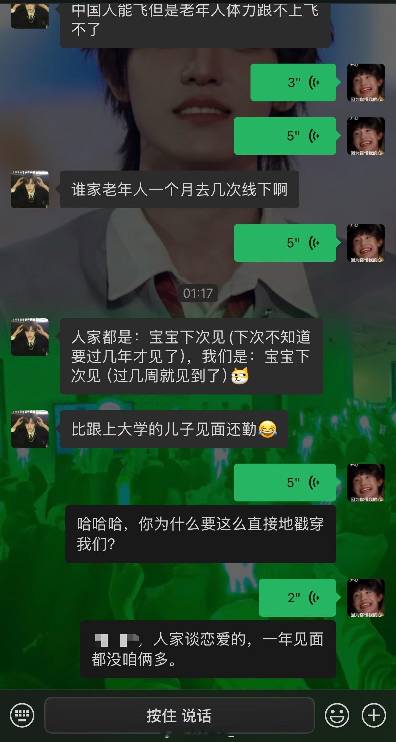 我就这样无情被拆穿