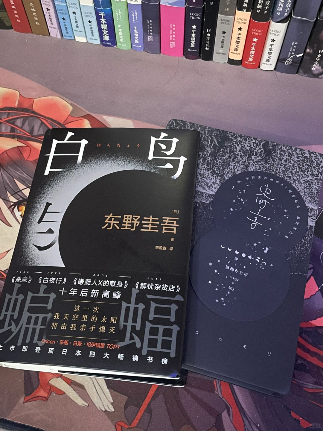 合上书的那一刻有些感慨东叔不写甜文可惜了