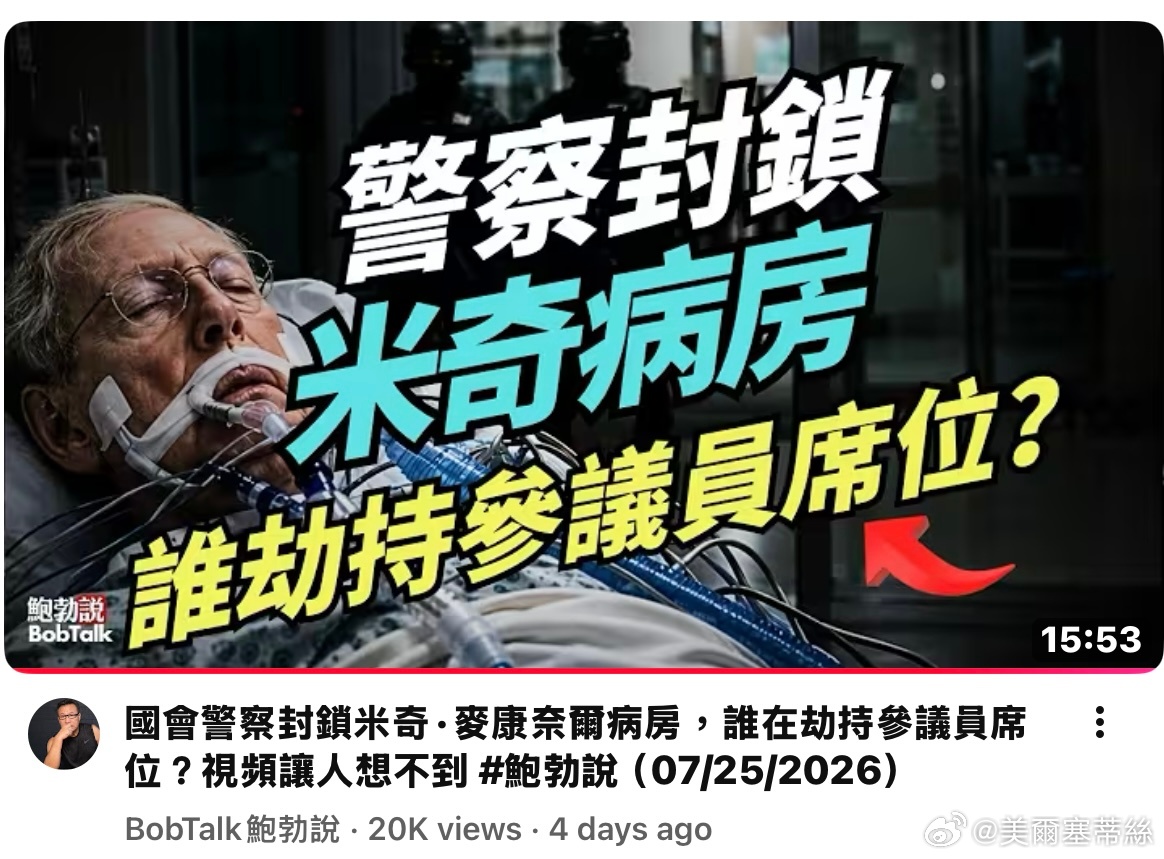 肯塔基州民主黨籍州長安迪·貝希爾（Andy Beshear）向參議員米奇·麥康奈