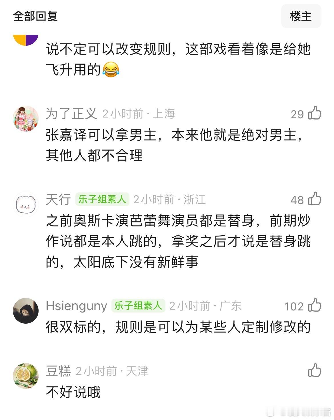 刘浩存主角是替唱，不能提名女主奖项吧 